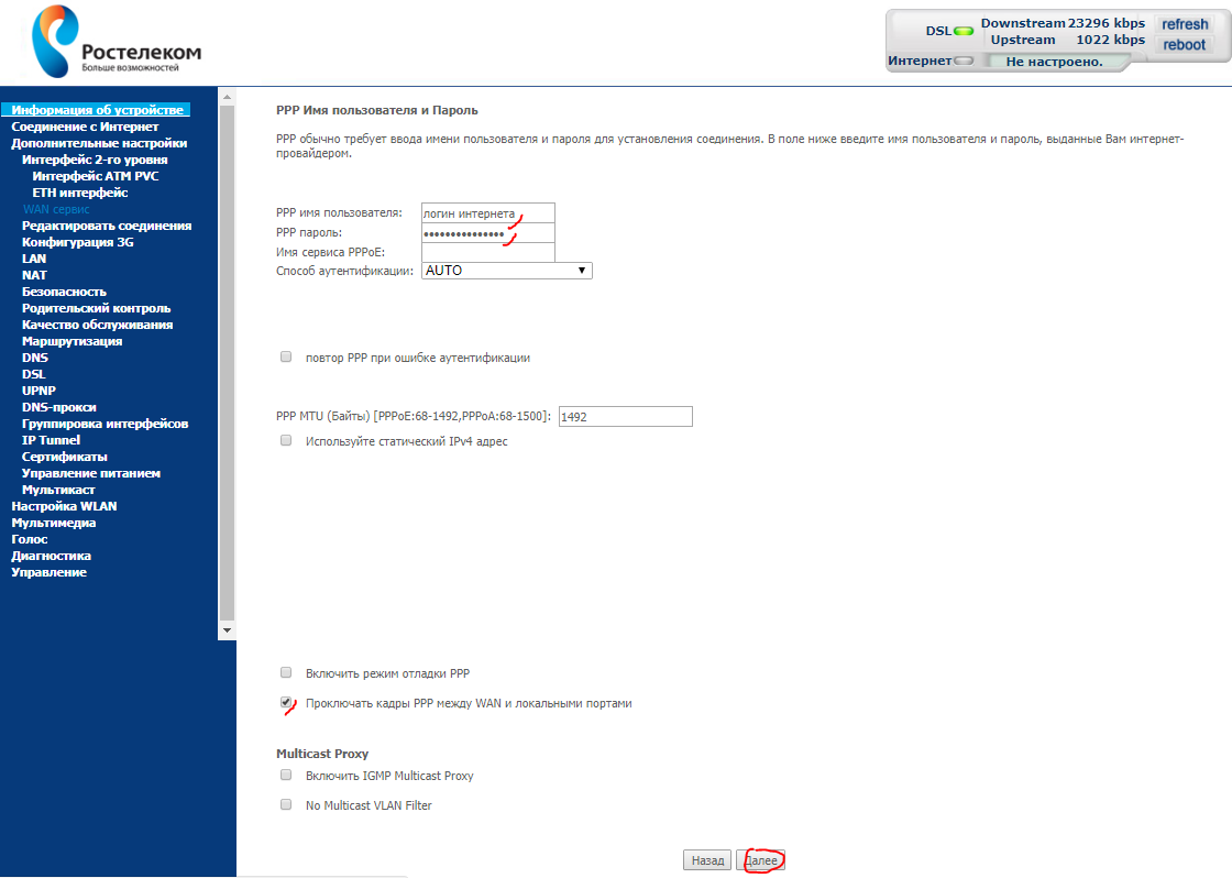 Настройка f st. Роутер Sagemcom CS 50001. Sagemcom f@St 2804 v7 и Rev 1 схема. Сервера Ростелеком. Доступ к веб интерфейсу роутера Ростелеком.